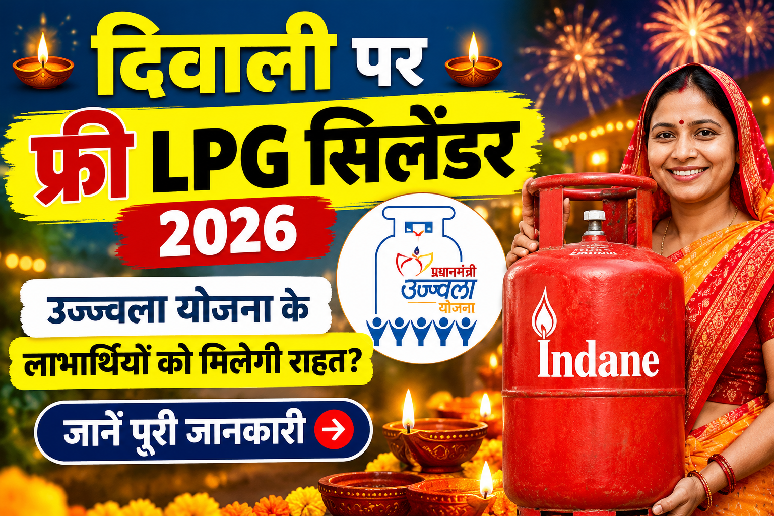 Free LPG Cylinder on Diwali 2026